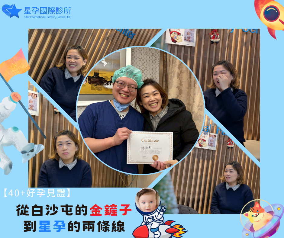 從白沙屯的金鏟子 到星孕的兩條線